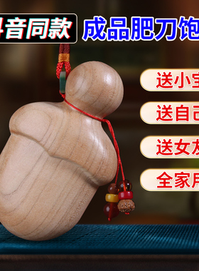 桃木小李肥刀饱剑斧手工桃木