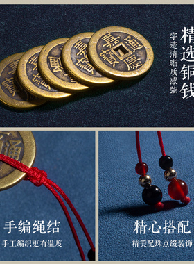 加厚黄铜五帝钱门对门挂件