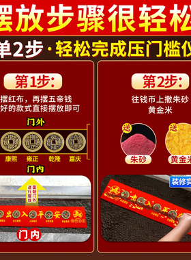 加厚五帝钱压门槛日进斗金专用