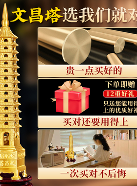 铜文昌塔摆件七层十三层九层