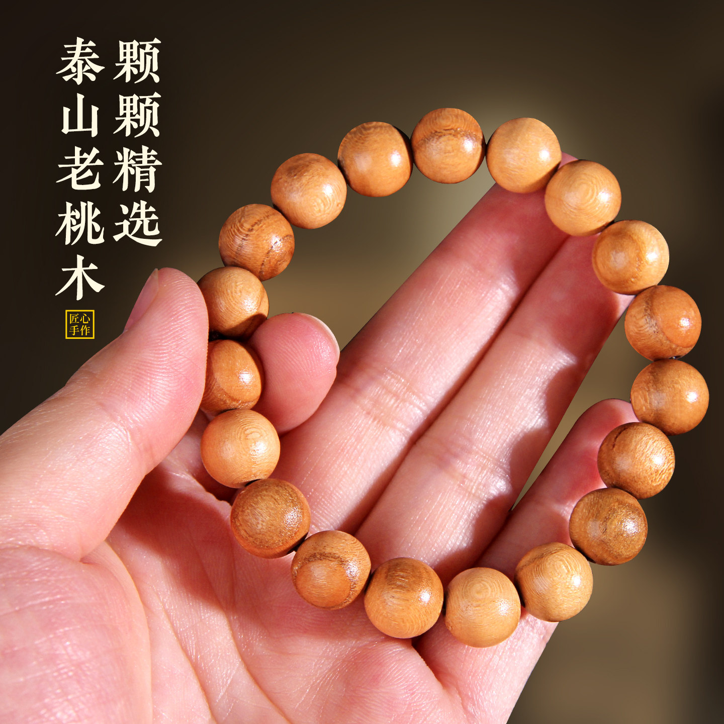 天然老桃木手串男女款手链原木盘玩木质文玩念珠儿童正宗天然,淘宝优惠券,粉丝福利购,淘宝优惠卷