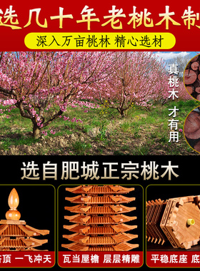 桃木文昌塔九层十三层摆件