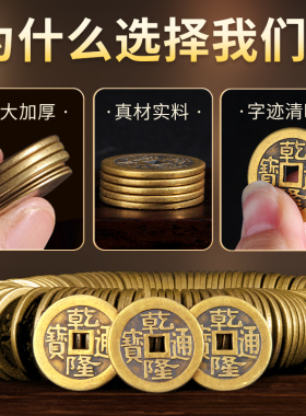 五帝钱乾隆通宝三枚散币真品古币