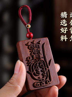 雷击枣木金光咒牌紫微袆