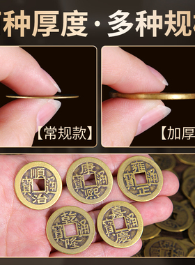 加厚五帝钱黄铜六帝钱