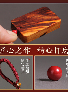 天然雷击桃木枣木无事牌真雷纹