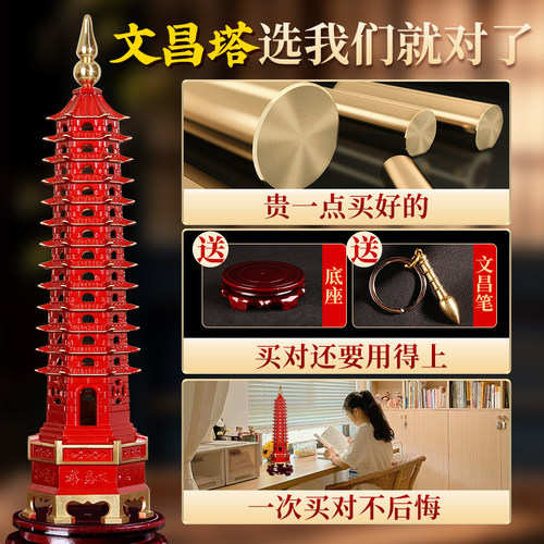 铜文昌塔摆件红色7层9层13层送底座文昌笔办公室书房装饰工艺品_虎窝淘