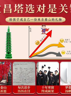 桃木文昌塔绿色9层13层镂空学生