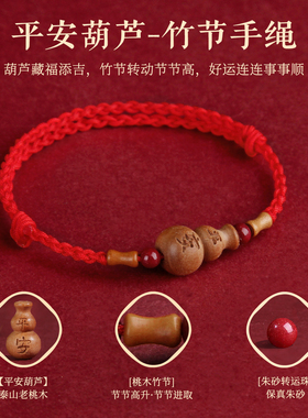 老桃木平安葫芦手绳辟护