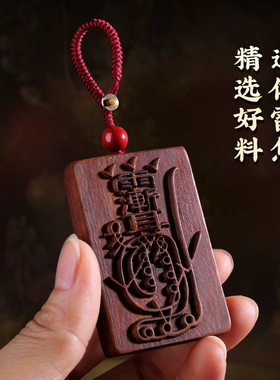 天然雷击枣木紫薇讳金光咒