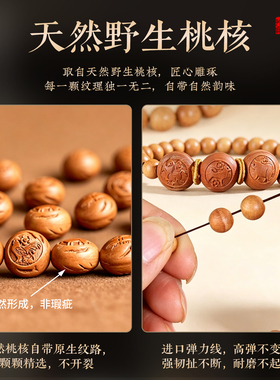 桃木桃核手串三合六合生肖