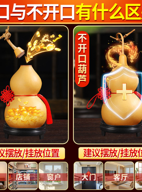 天然开口葫芦挂件摆件大小号