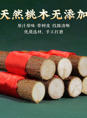 野生桃核东南桃木枝剑挂件
