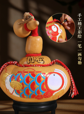 异形天然葫芦钱袋子锦鲤葫芦