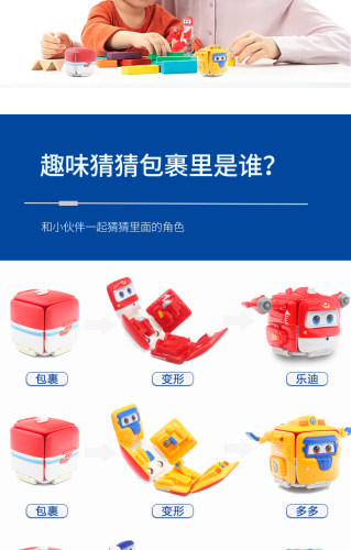 奥迪双钻超级飞侠宠物趣变包裹乐迪7小爱5多多变形机器人滑行玩具 - 图1