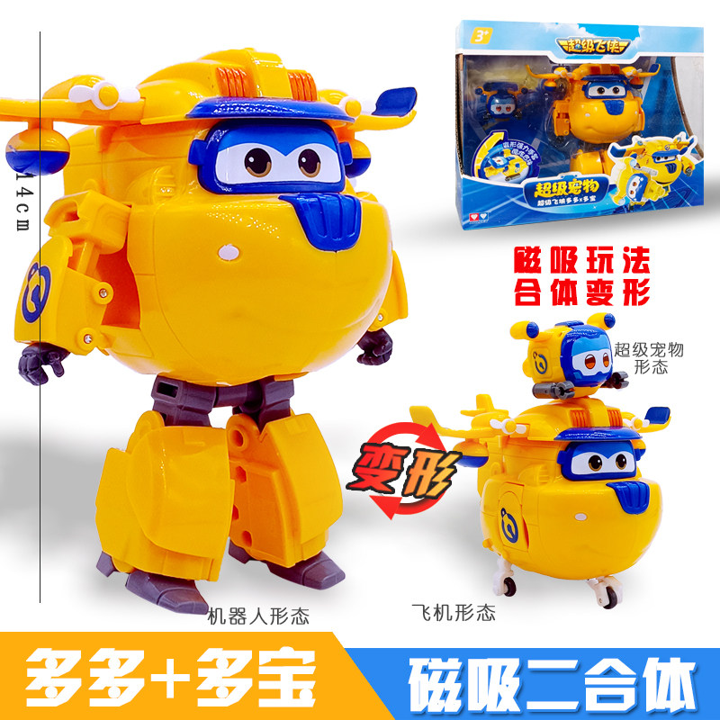 奥迪双钻小爱超级飞侠磁吸合体变形超级宠物包警长警宝乐宝迪玩具,淘宝优惠券,粉丝福利购,淘宝优惠卷