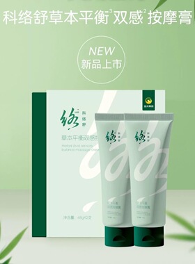 3DM金木集团草本平衡按摩膏