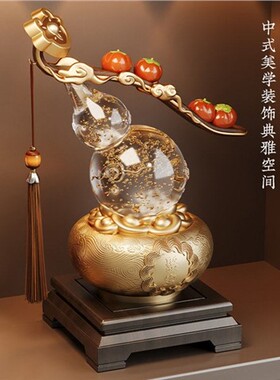 轻奢水晶球葫芦装饰摆件客厅书房招财风水摆设中式家居饰品