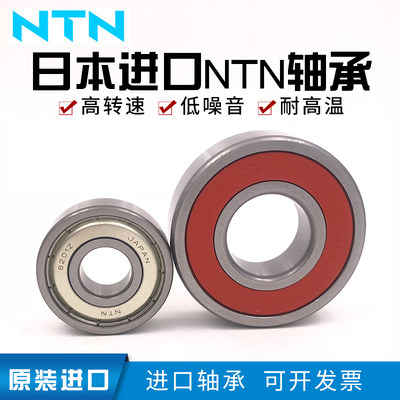 进口日本NTN轴承6924 6926 6928 6930 6932 6934 6936 6938ZZ LLU - 图1