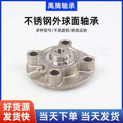 202/440/304不锈钢外球面带座轴承SUCFC205 206 207FC208 209圆形 - 图2