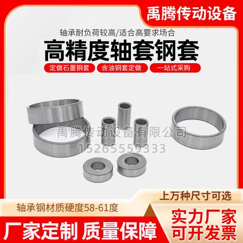 轴承钢套轴套衬套内套内径12mm外径14 15 16 17 18 20 22mm变径套 - 图1