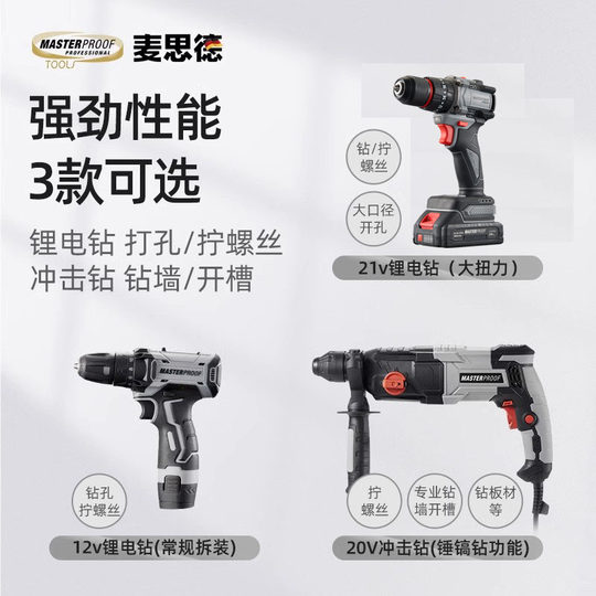 麦思德工具箱家用套装家庭多功能五金维修车载工具全套收纳电钻箱