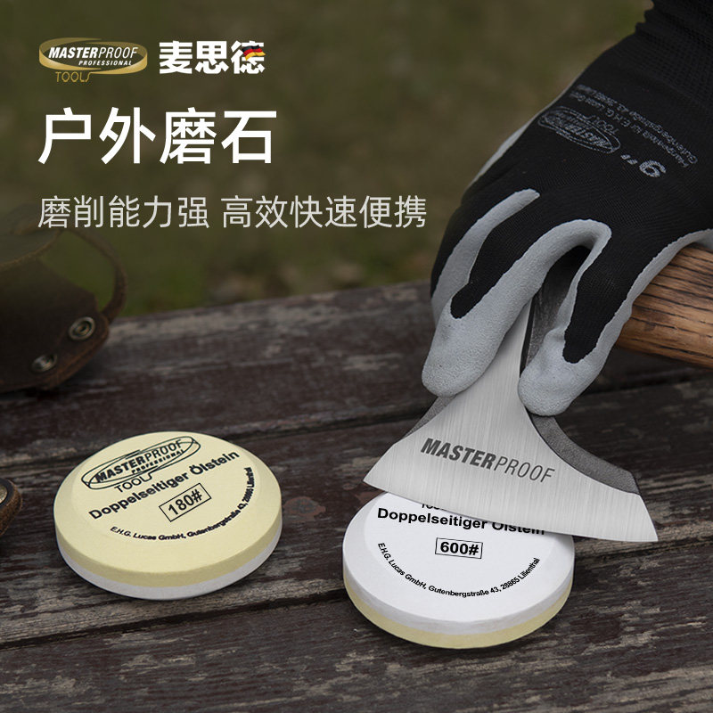 德国麦思德 磨刀石粗细金刚砂600目迷你户外斧头圆形快速砍柴刀砥,淘宝优惠券,粉丝福利购,淘宝优惠卷