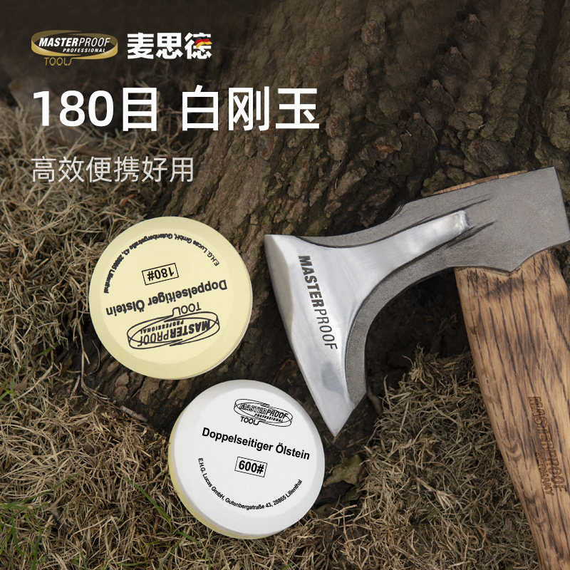 德国麦思德 磨刀石粗细金刚砂600目迷你户外斧头圆形快速砍柴刀砥,淘宝优惠券,粉丝福利购,淘宝优惠卷