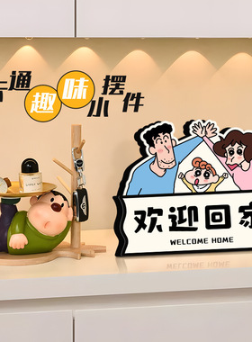 欢迎回家创意玄关装饰家用摆台卡通小摆件客厅桌面感房间家居