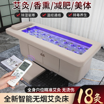 Intelligent Smoke-free Moxibustion Bed Traditional Chinese Medicine Fumigation Physiotherapy Bed Full Body Moxibustion Beauty Salon Special Massage Health Preserving Sweat Steam Bed