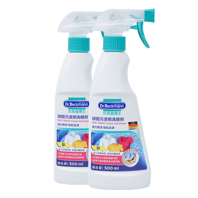 贝克曼博士德国进口领洁净衣领净衬衣衣领净去黄洗白衬衫去渍