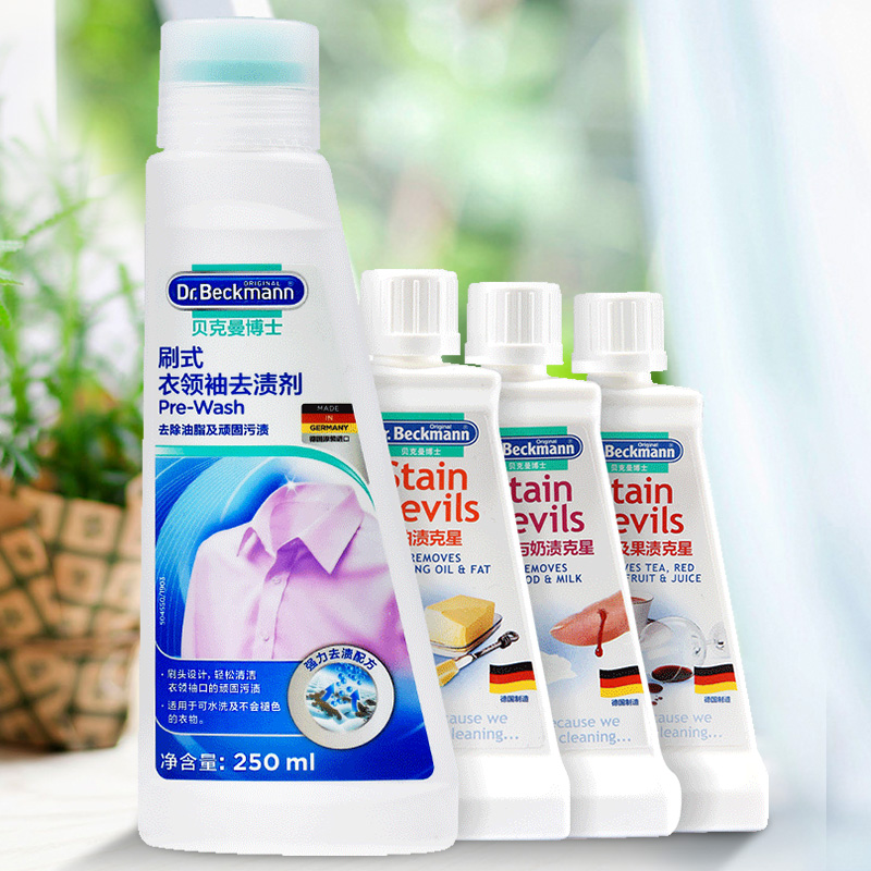 德国进口贝克曼博士衣领净污渍清洁剂衣服去油污清洗剂顽固油渍剂