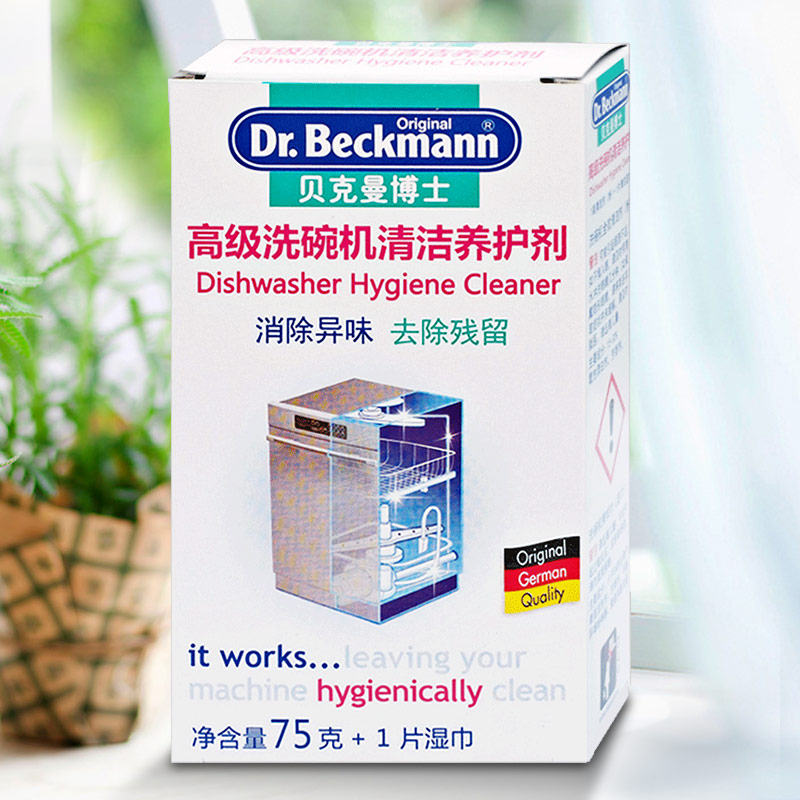【专享价】德国进口洗碗机洗涤剂洗碗粉块机体清洁剂专用清洁