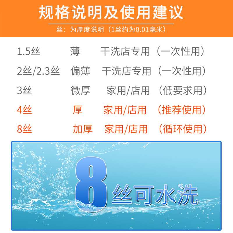 薄款干洗店一次性防尘罩透明挂式衣服防尘袋衣罩家用挂衣袋套袋 - 图2