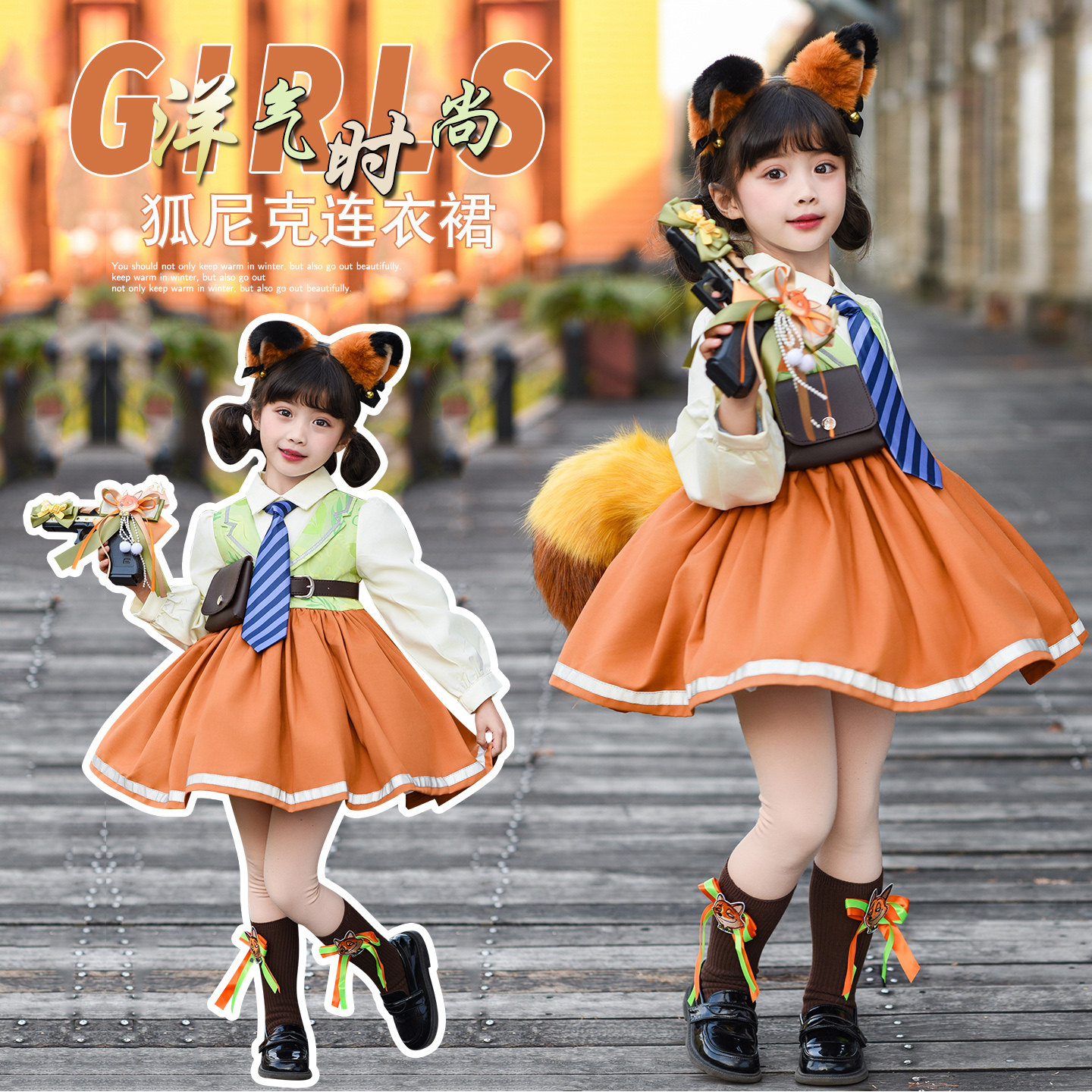 儿童疯狂动物城狐尼克cos连衣裙女童洛丽塔公主裙动漫卡通中长裙,淘宝优惠券,粉丝福利购,淘宝优惠卷