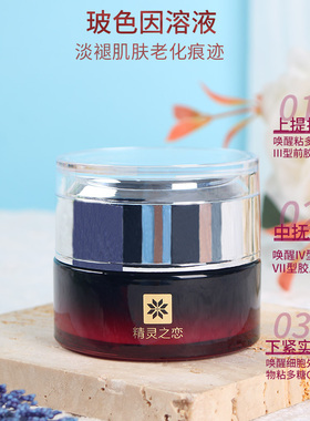 香榭丽紧致抗皱菁华眼霜胶原修护
