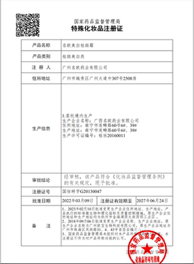 香榭丽美白祛斑霜50g淡斑亮肤霜