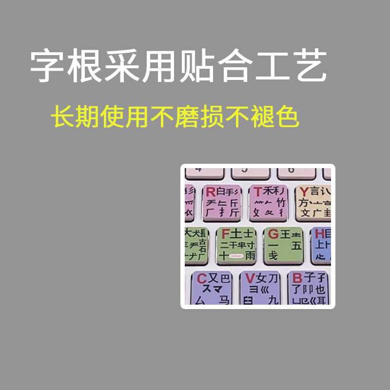 连接手机平板练习打字拼音套装五笔字根表字型安卓无线蓝牙键盘-图2