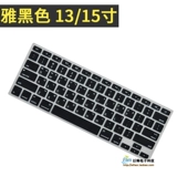Apple, совместимая клавиатура, защитный ноутбук, pro15