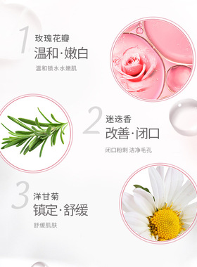 邦薇迷迭香洋甘菊玫瑰纯露旗舰店