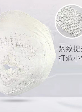 邦薇木乃伊绷带面膜紧致小V脸