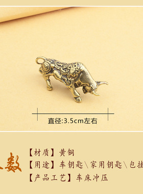 立体生肖黄铜十二生肖汽车钥匙扣配件铜本命年铜挂摆件地摊