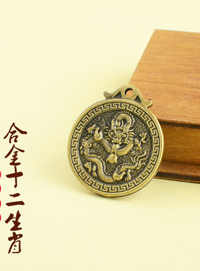 【JZ128】福字十二生肖牌配件金属钥匙扣合金属相配饰义乌小商品
