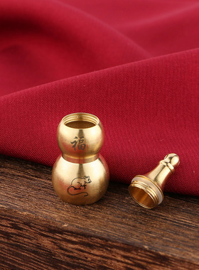 【JZ128】十二生肖铜葫芦钥匙扣配件空心朱红色砂挂件上开口刻字