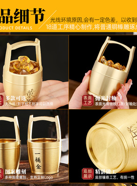 [工厂直发]纯黄铜一桶金铜摆件财招进宝小水桶桌面元宝聚宝盆
