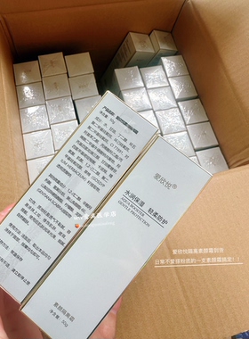爱欣美爱欣悦素颜隔离防护霜50g SPF25++  一支