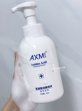 AXM/爱欣美老店铺薄利多销靠谱