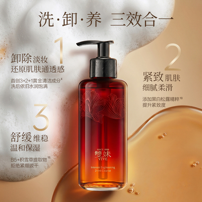 【双11现货速达】双妹全新玉容霜精华油玉容液洁颜蜜抗皱4件套