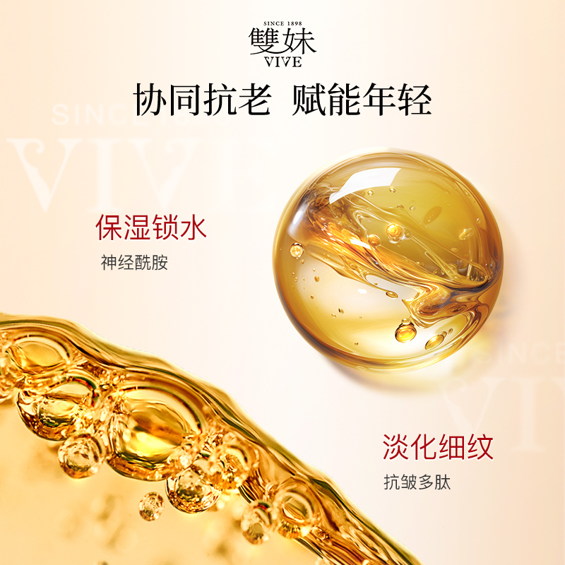 【年货节立即购】双妹夜上海小美盒旅行4件装紧致淡纹尝鲜套组