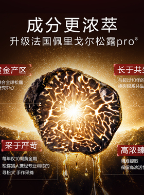 【李佳琦双11超级母婴节付定金】双妹全新一代玉容松露精华油